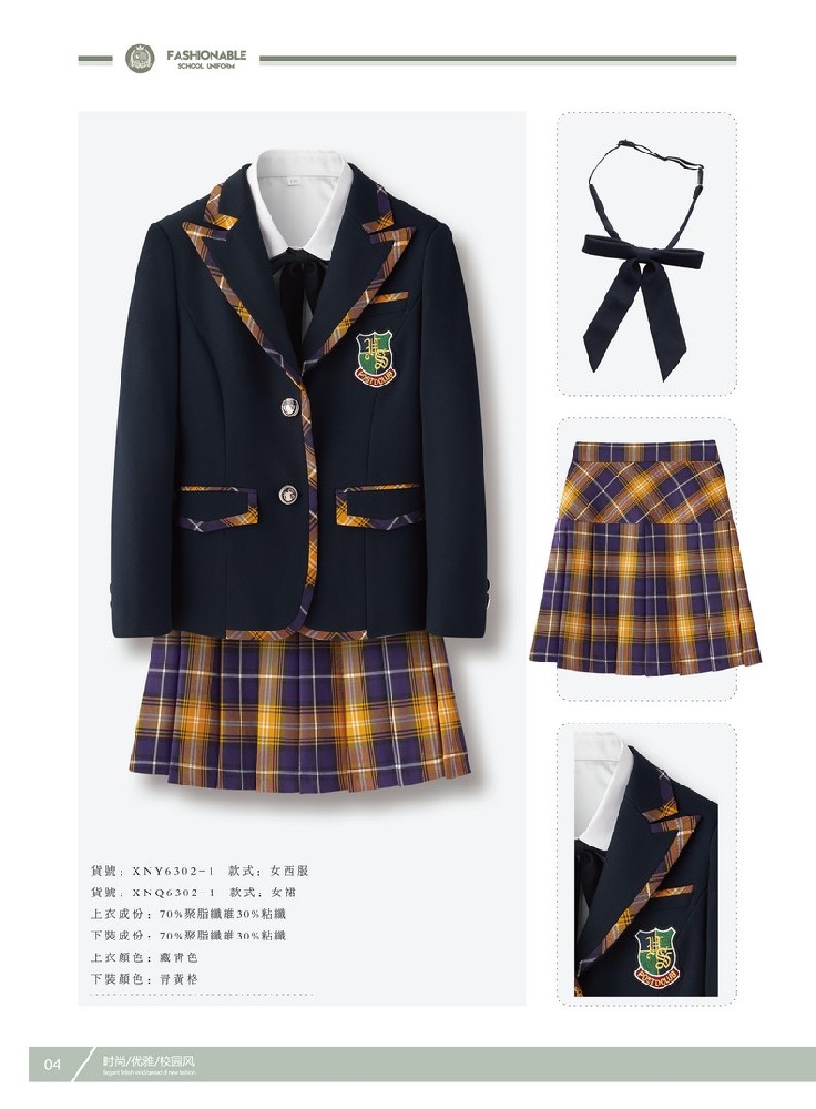 定做小學(xué)校服工廠（學(xué)生校服定做工廠）