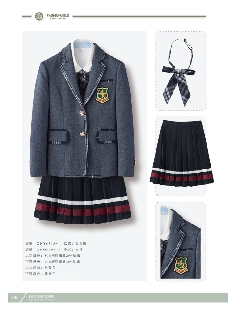 定做小學(xué)校服廠家(成都小學(xué)校服定做)
