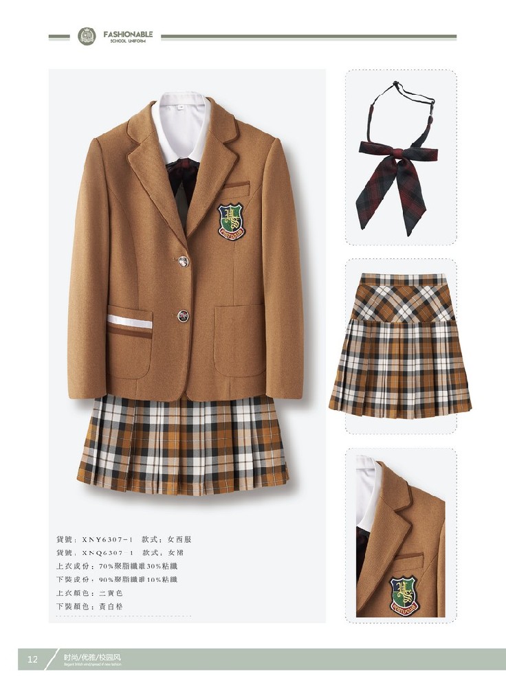 定做小學(xué)生校服廠家（校服定做生產(chǎn)校服的廠家）