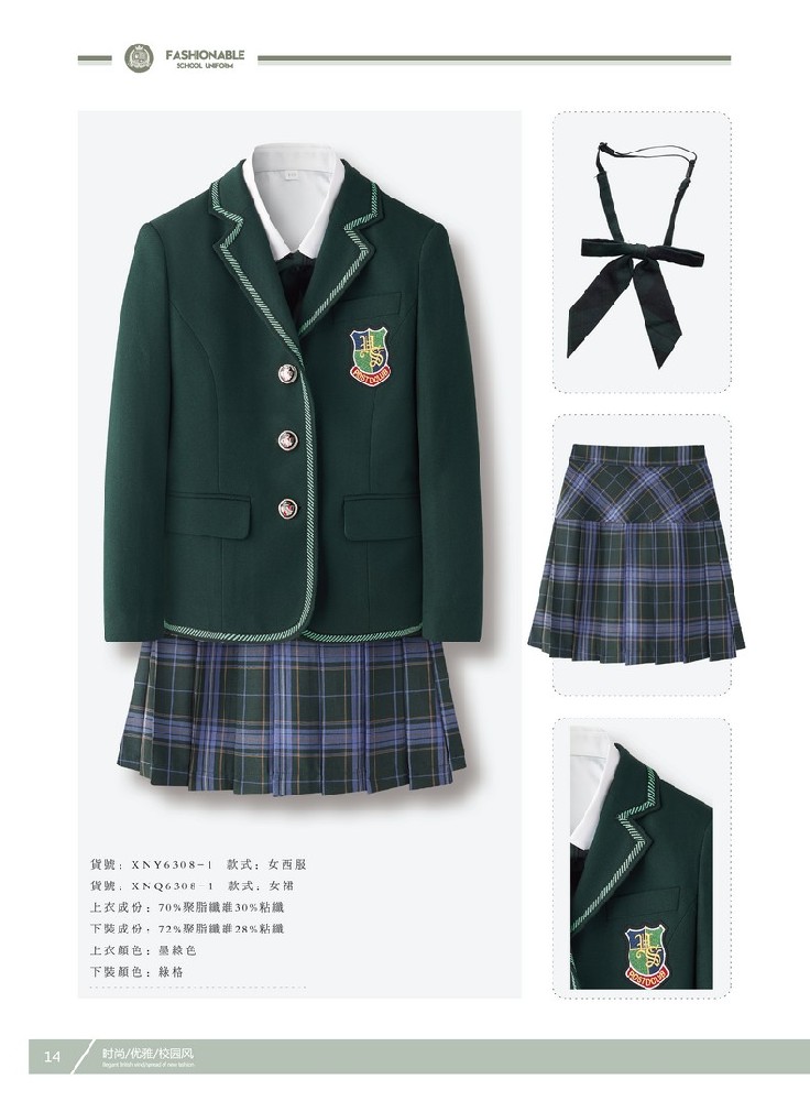 定制小學(xué)生冬季校服（小學(xué)生定制校服尺碼表）