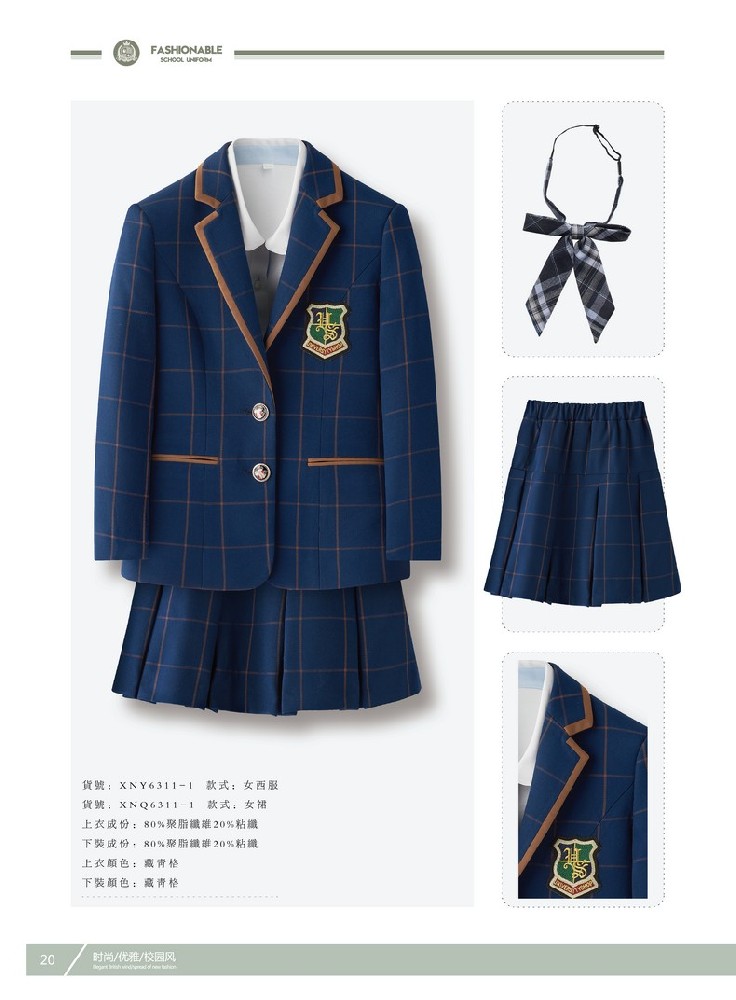 秋季小學(xué)生定制校服(小學(xué)生春秋季校服圖片)