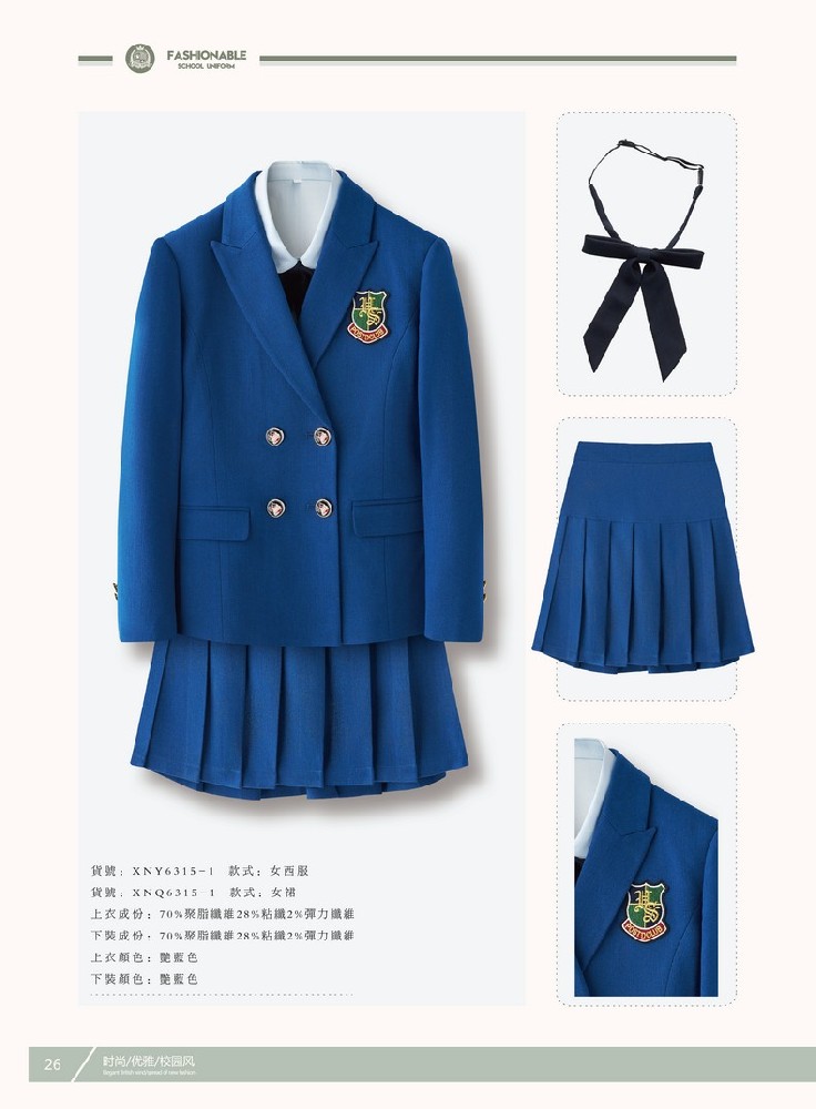 定做中小學(xué)生校服（學(xué)生校服定做采購(gòu)）