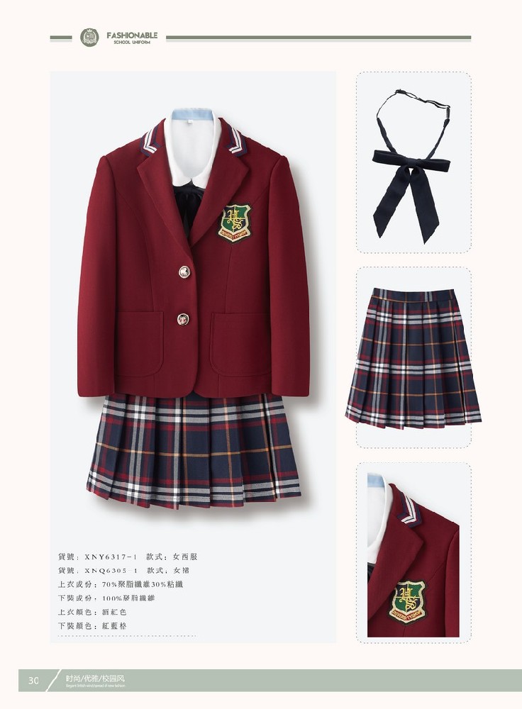 實(shí)驗(yàn)小學(xué)校服定制（第二實(shí)驗(yàn)小學(xué)的校服）