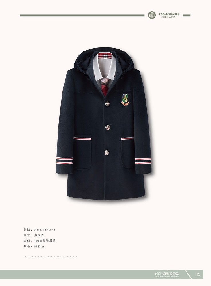 冬季校服定制（小學(xué)生冬季校服款式）