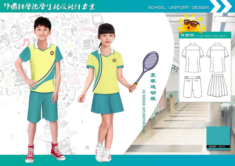 定制小學(xué)校服
