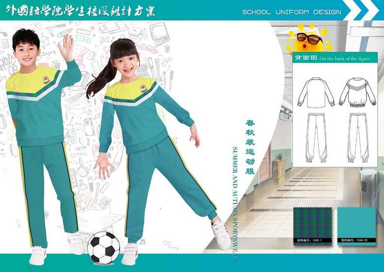 定制小學(xué)校服
