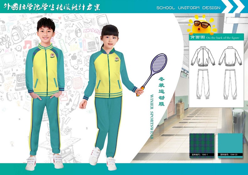 定制小學(xué)校服