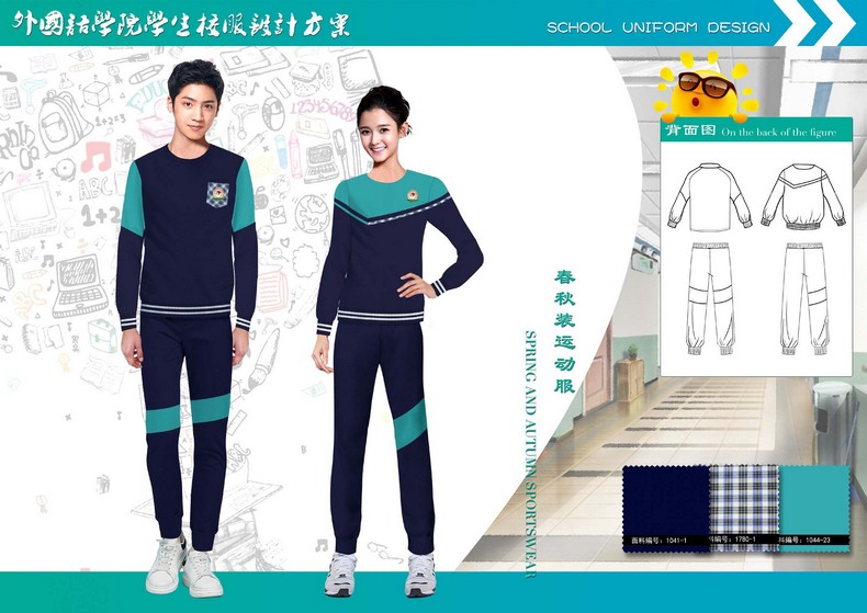 成都定制小學(xué)生冬季校服