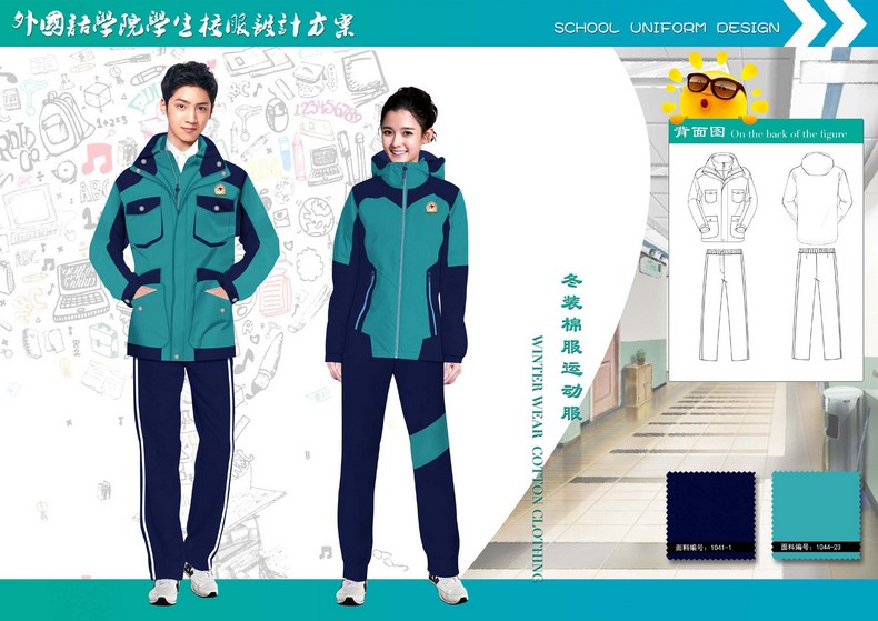 成都定制小學(xué)生冬季校服
