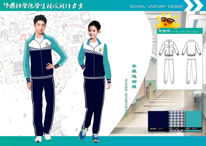 成都定制小學(xué)生冬季校服