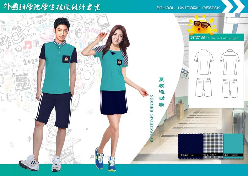 成都定制小學(xué)生冬季校服