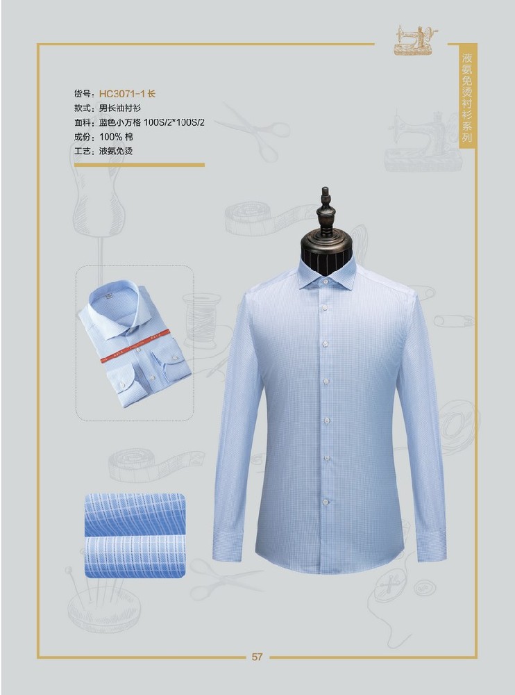 工作服襯衫