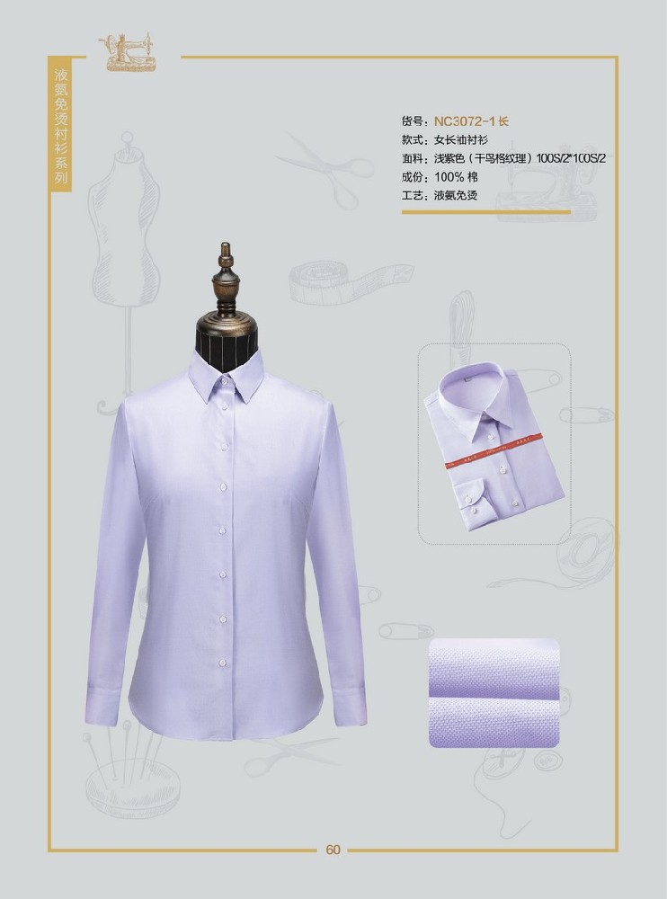 成都襯衫服裝工廠