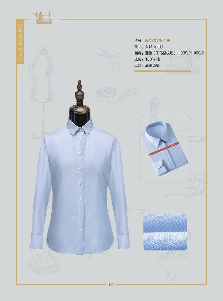 襯衫工服定做