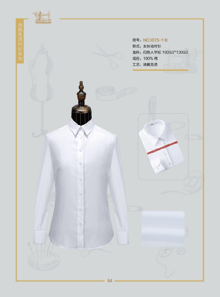 定做工作服襯衫