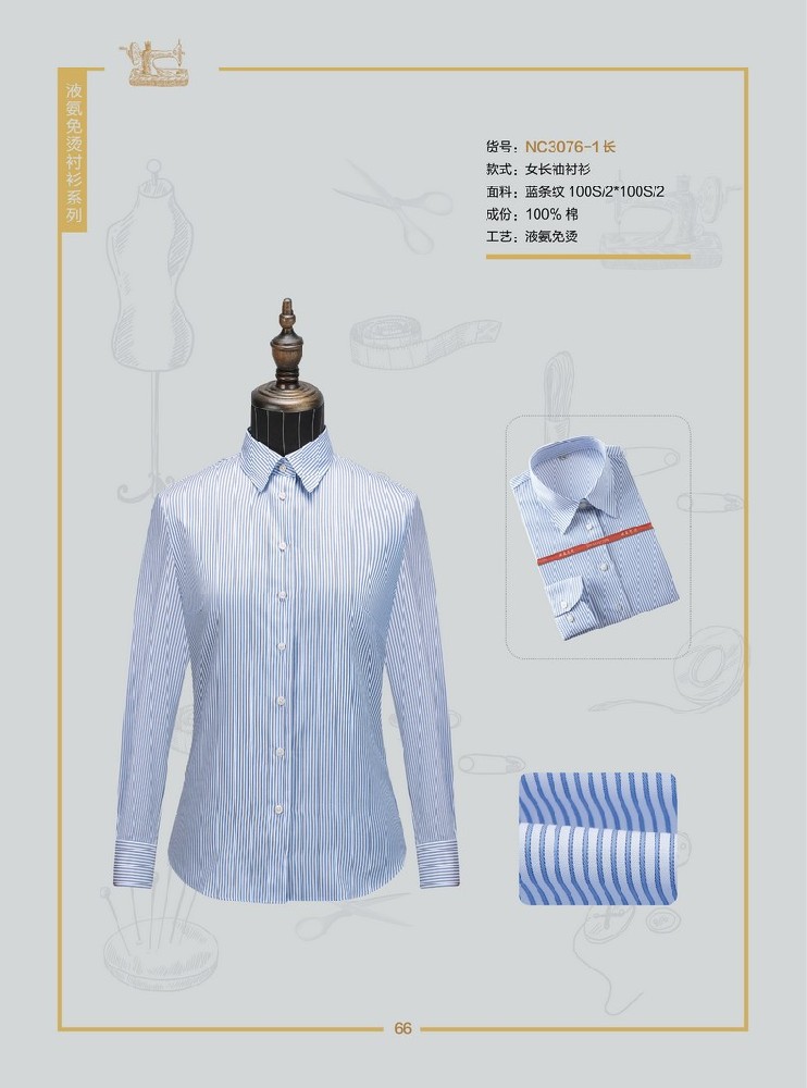 襯衫工作服定做（藍(lán)色襯衫工作服）