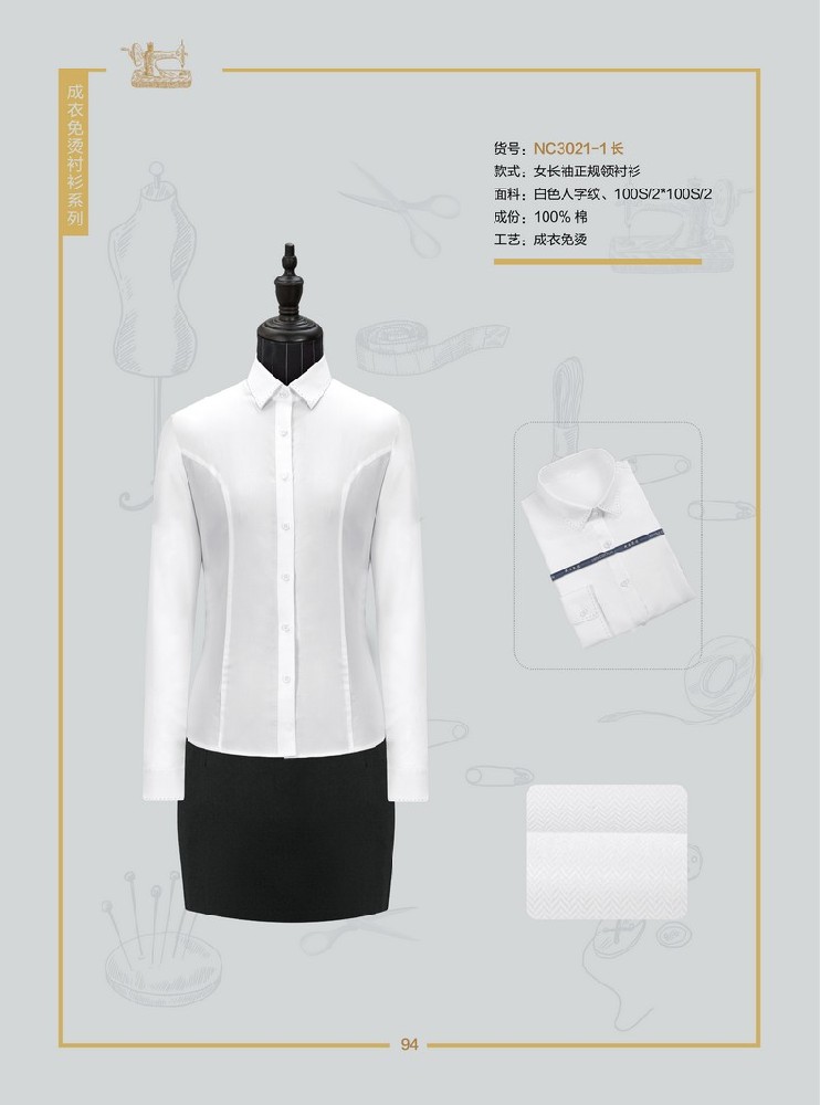 白色襯衫女工作服（白色襯衫工作服女裝圖片）