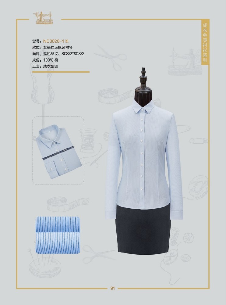 襯衫定制工作服（支持工作服襯衫定制logo）