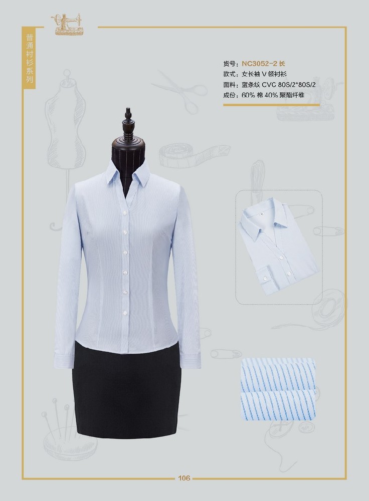 工服襯衫定制（工裝職業(yè)襯衣定做）