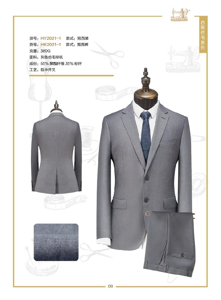 西服職業(yè)裝定制(成都定制西服職業(yè)裝公司)