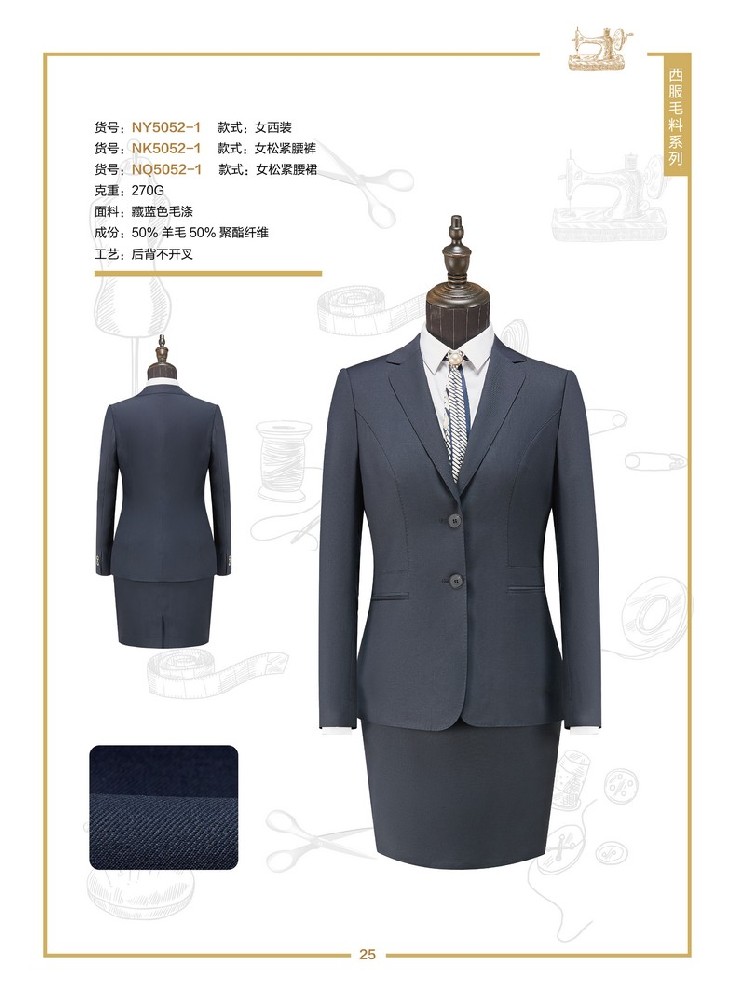 公司西服職業(yè)裝定做（女式西服職業(yè)裝）