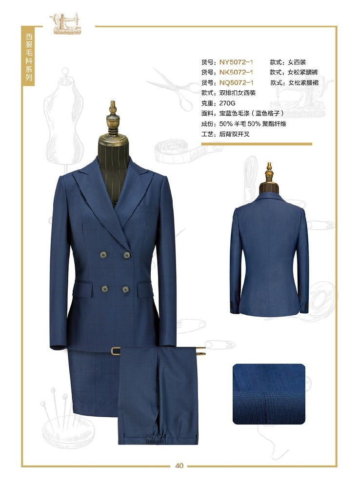 定制西服職業(yè)裝公司(職業(yè)裝定制款型的選擇)