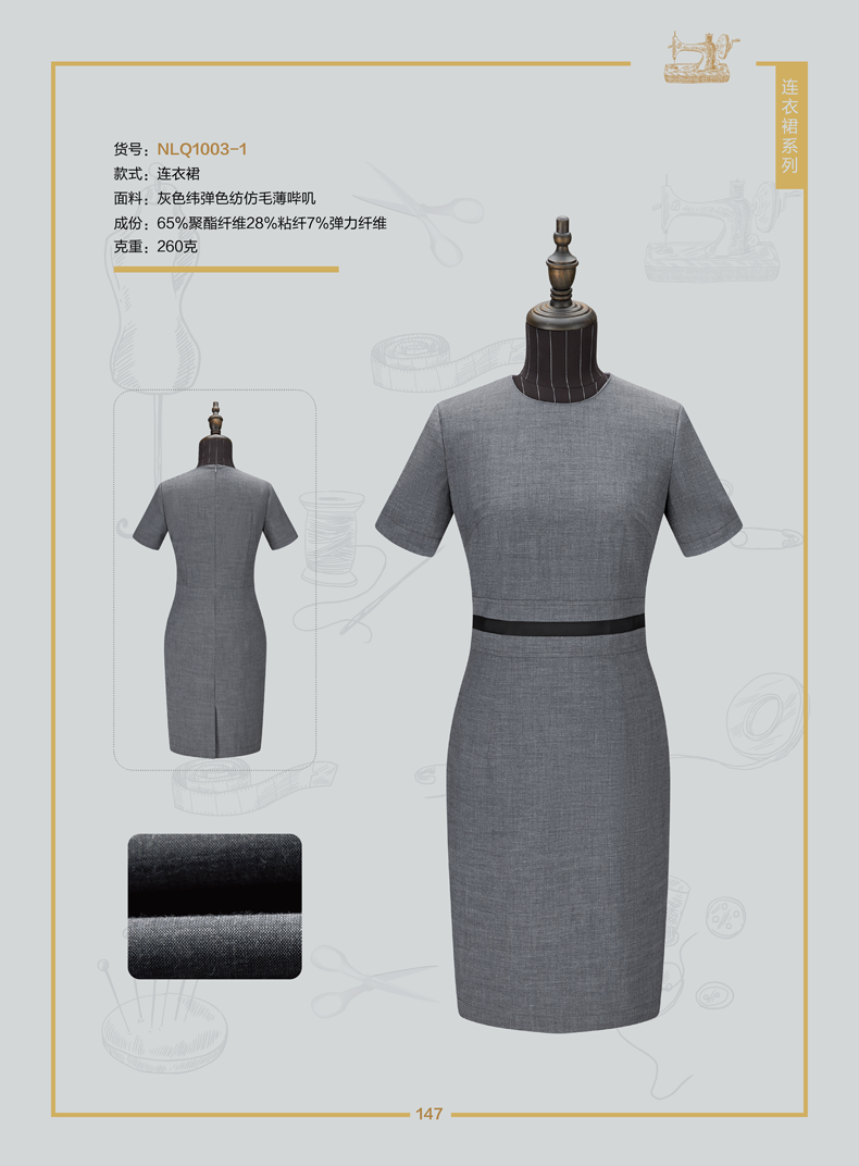定制前臺職業(yè)裝廠家（前臺工作服廠家聯(lián)系方式）